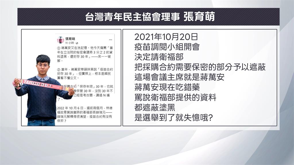 打臉！蔣萬安昔參加疫苗秘密會議還控黑箱？　名醫杜承哲轟：跳針的背稿機