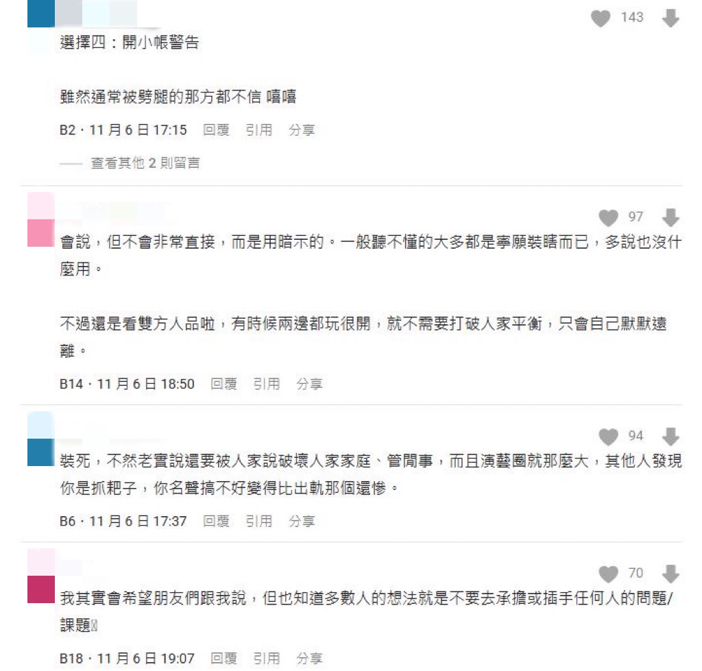 抓包朋友偷吃「勸說vs.沉默」?過來人提「1招」秒解決:不要多管閒事