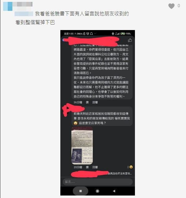 永和出現「唐寶寶人生最可怕一夜」傳單!網驚:是要置店家死嗎?