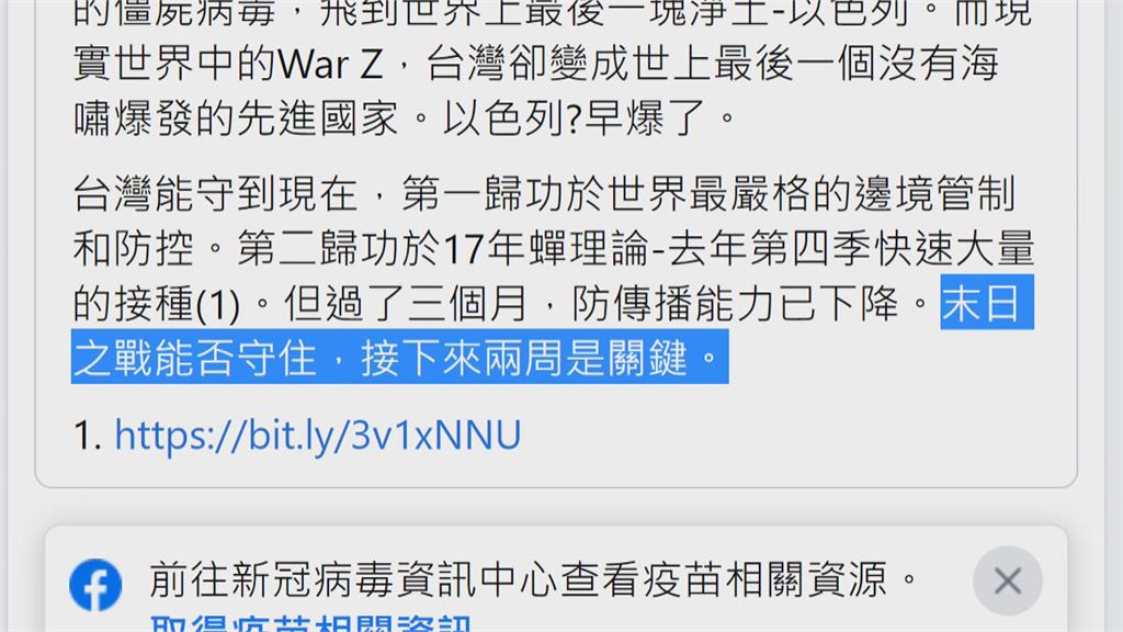 本土384例　疫情曲線、Rt值待觀察　未來2週關鍵