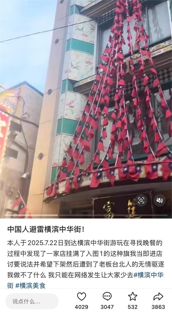 國旗