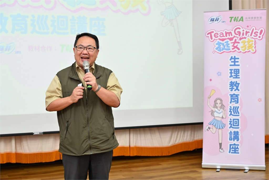 蘇菲生理教育計畫深入全台國小提倡月經平權 無懼無束做自己
