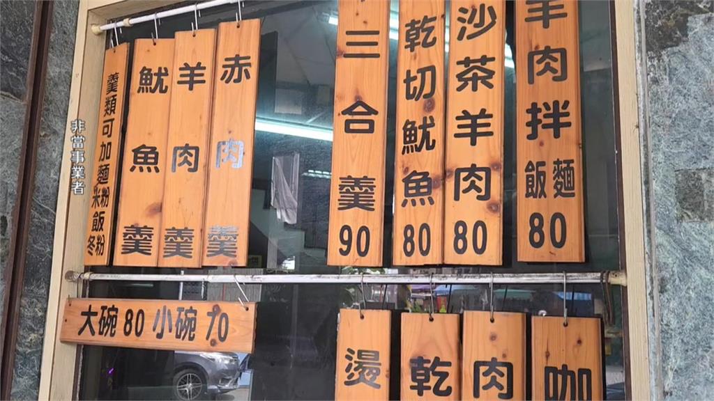 屏東里港3碗魷魚羹、3小菜要價600元　民眾驚呼：好貴