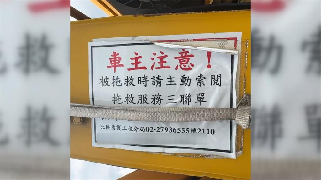 國道驚羨「非法拖救車」 外觀高度相似真假難辨