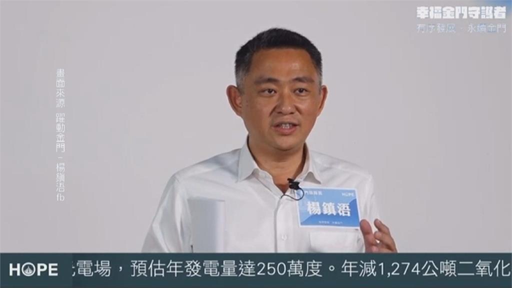楊鎮浯上任3週年　網路直播向鄉親報告施政成果
