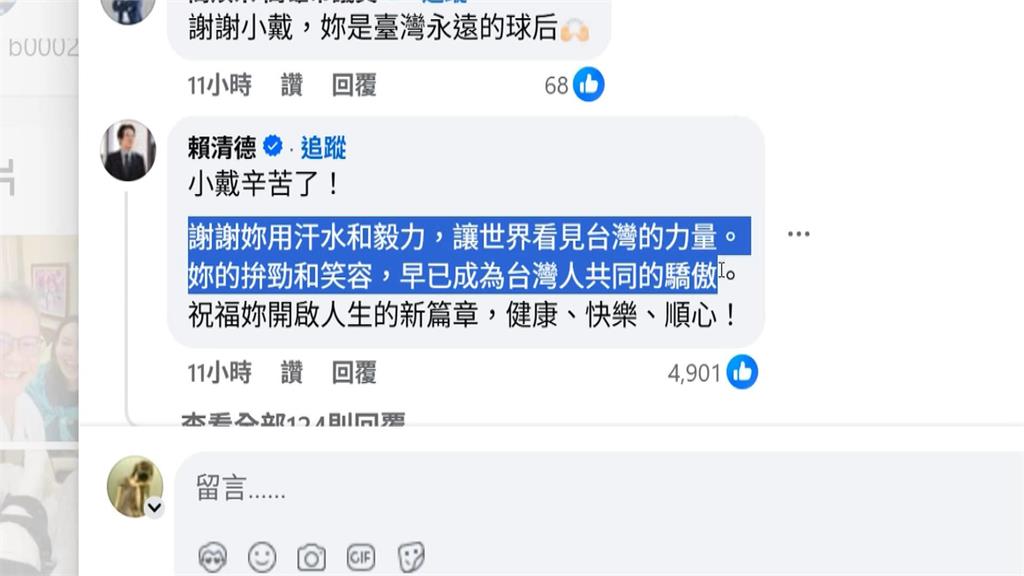宣布退役未來動向待規劃　小戴笑：不用再被鬧鐘叫醒