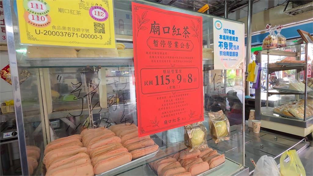 紅茶、蛋餅都是花蓮人的回憶...　75年「廟口紅茶」9/8歇業