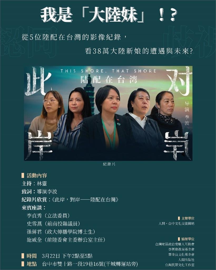  徐春鶯遭爆向中國官員回報「李貞秀接班布局」！學者怒批：有暗盤交易？