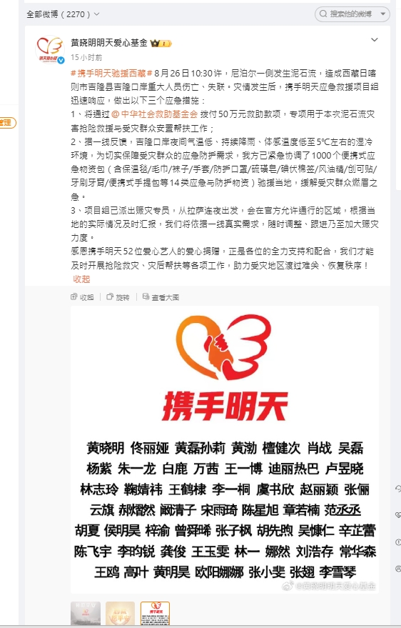西藏出大事「習近平急出手了」！林志玲、歐陽娜娜、吳慷仁「低調做1事」被酸爆