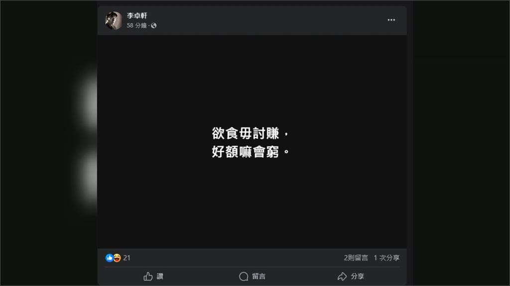 林靖恩脫序非首次! 遭控多次「大鬧飯店」