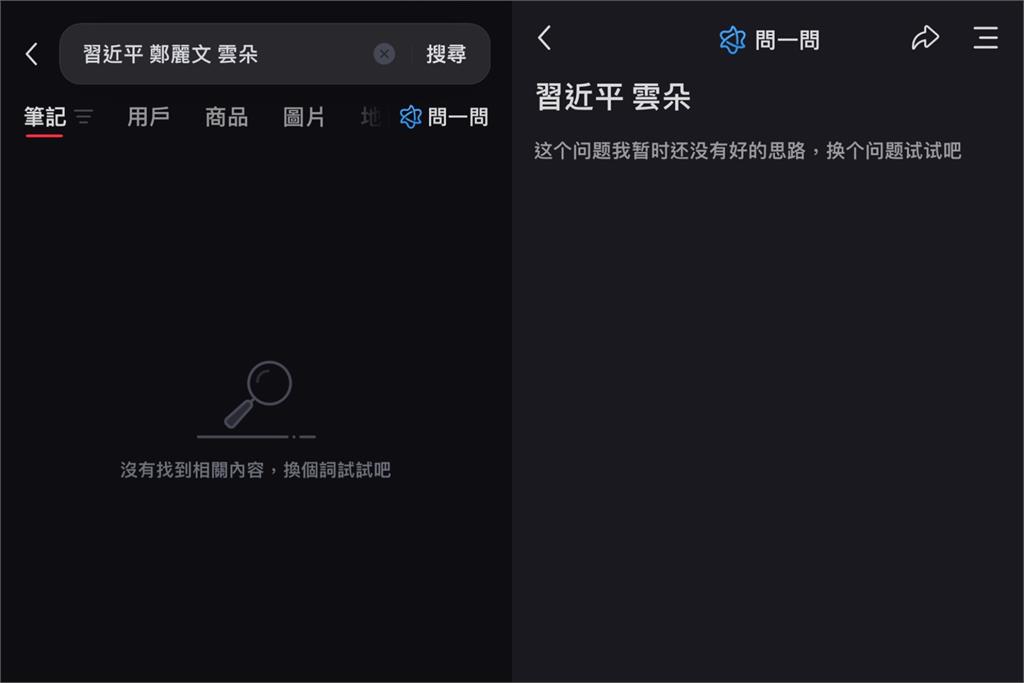 鄭麗文脫口抖「習近平私密1事」出大事！中共疑出手「1制裁」他酸：坐姿都守不住了