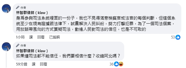 轟111釘孤枝施壓司法!律師挖黃國昌昔點名「柯文哲赴宴88會館」:出來面對