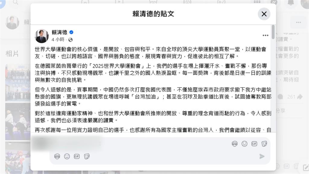 中國兩度搶我國世大運選手賀電 藍綠齊聲譴責野蠻流氓行為