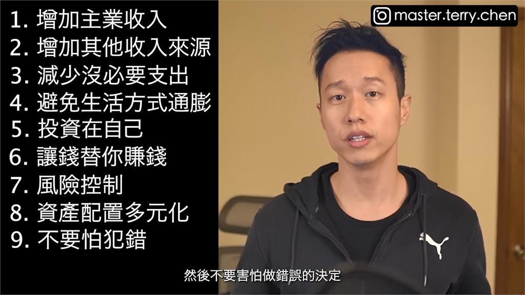 人生第一桶百萬美金 他稱 :要讓錢替自己賺錢