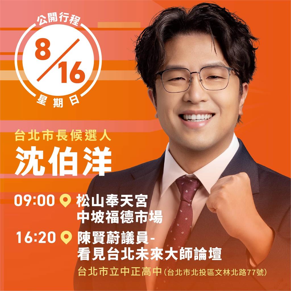 快新聞／民進黨出大招！沈伯洋明重磅合體財經大咖　王世堅也來了