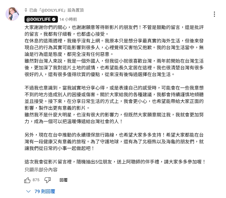 澎湖事件壓力引爆尹到怡又哭了！沈寂兩週抵達台中「為這事」哭了