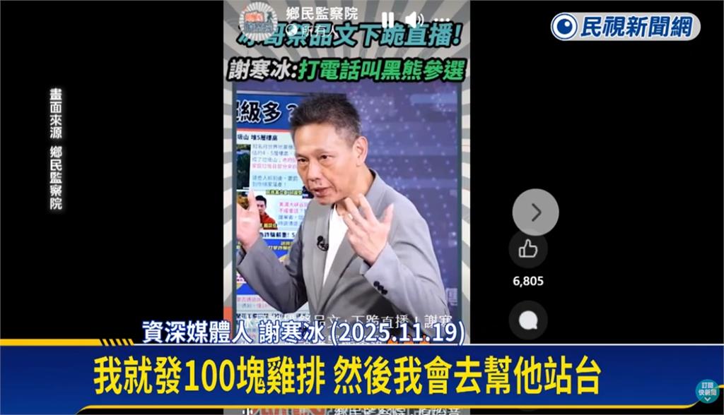 還沒當選台北市長「已有政績」！沈伯洋自認：蠻厲害的…超狂片段全場讚爆