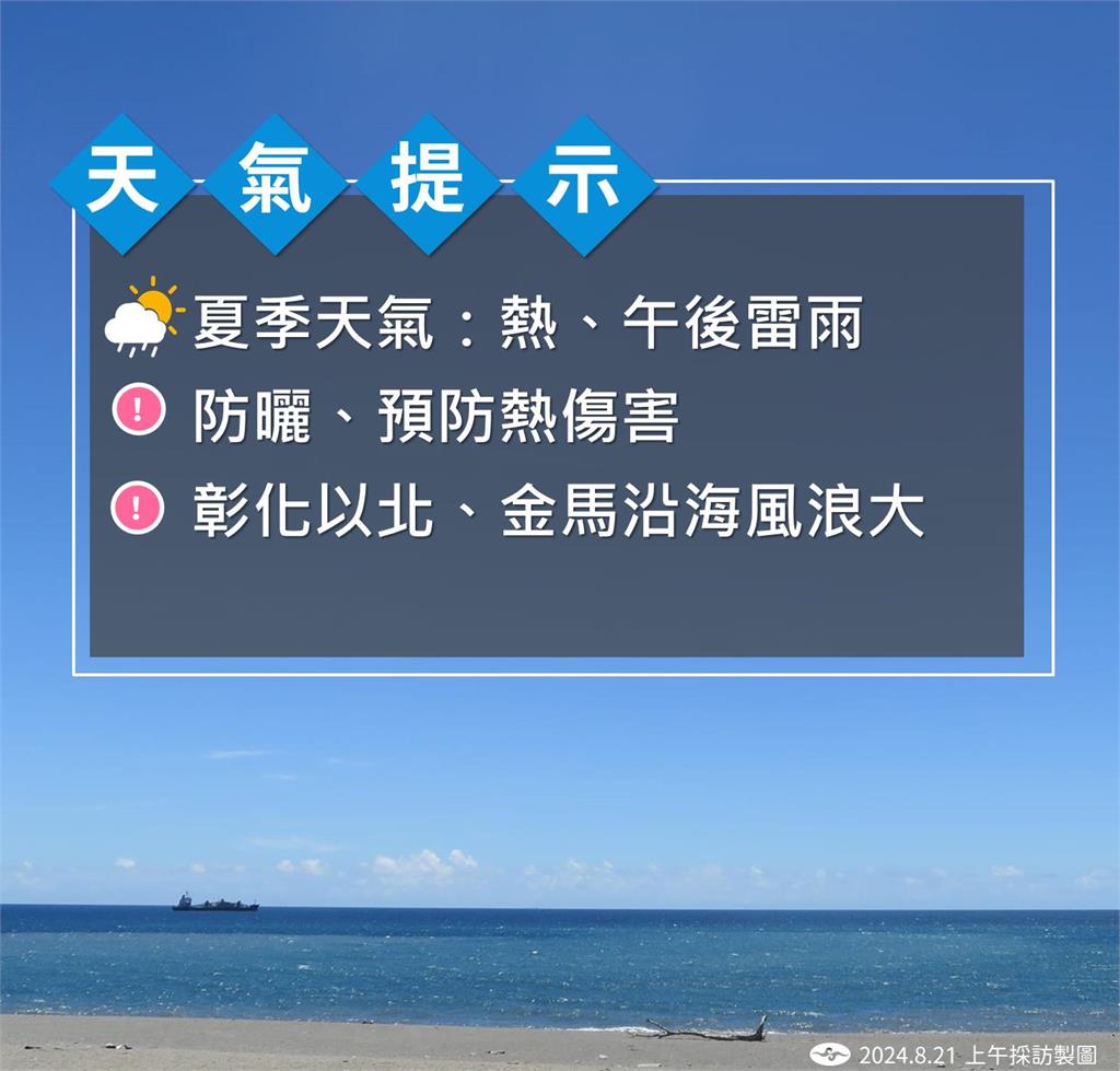 快新聞/珊珊颱風將生成?氣象署曝路徑 「這些地區」今留意午後雷雨