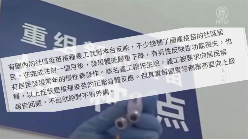 中國打了21億劑自家疫苗　宣稱「至今沒死過人」