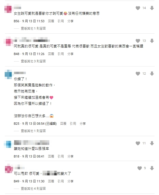  男第一次跟女友洗澡！才脫褲就被笑「鑫鑫腸很可愛」心碎喊：開始懷疑人生