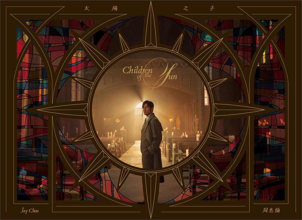 周杰倫睽違3年8個月回歸！新專輯《太陽之子》3/25發行