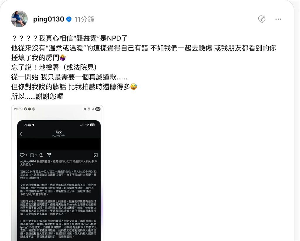 電視台副總兒稱曾交往近1年！江祖平疑認愛怒喊「你捶壞我的房門」：法院見