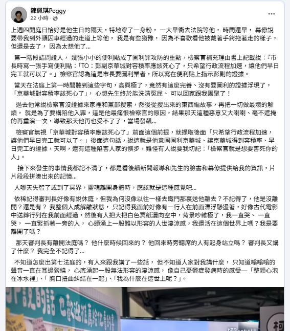 柯文哲爆走丟水瓶、飆髒話!陳佩琪曝開庭驚見「離奇冥界畫面」:這人漂浮懸盪