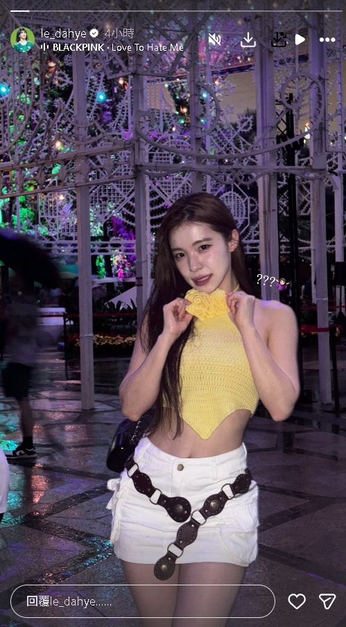 遭林妍霏嘲笑中文口音、揣測私下模樣！李多慧曬1圖「連打3問號」心境曝光