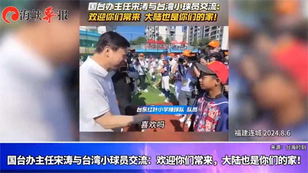 中拿棒球統戰! 宋濤對我球員喊「中國也是你們的家」
