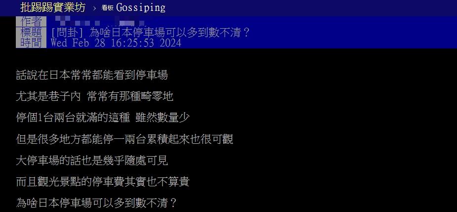 日本1設施「隨處可見」街道「違停全消失」 網見秒懂:難怪超整齊