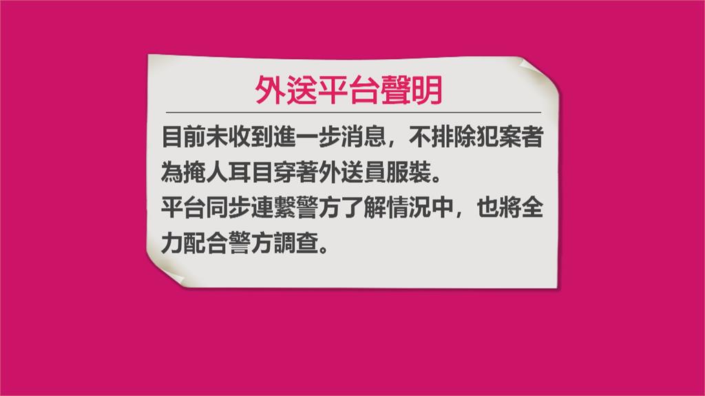 男穿外送制服搶5萬逃　橋頭三信搶案續追劫匪