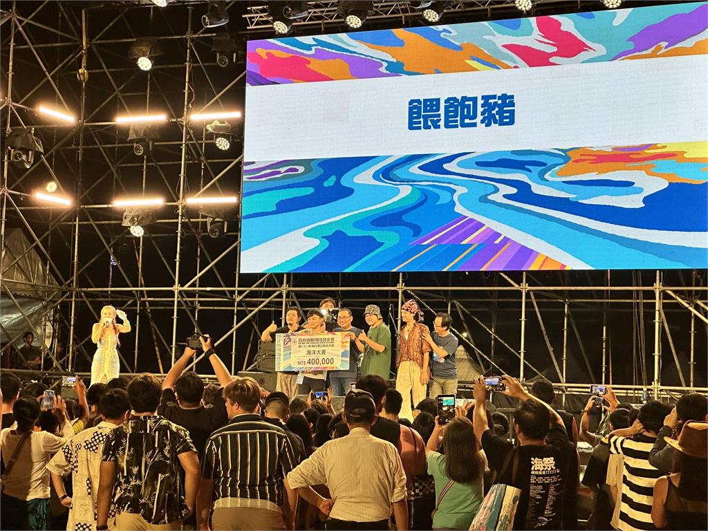 新北市貢寮國際海洋音樂祭熱力開唱 大獎「海洋大賞」這樂團抱走