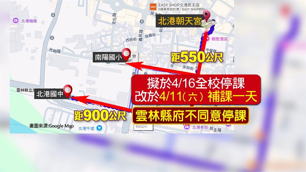 粉紅超跑要來了！估北港湧百萬人　2校擬停課　雲林縣府不准