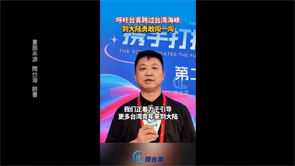 吸收政院退休科長當共諜賣台! 台商遭起訴"求重刑10年"