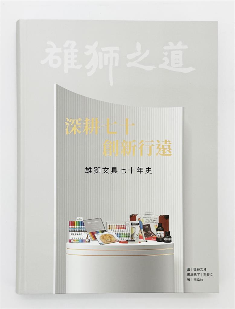 雄獅文具70週年音樂會圓滿落幕　攜手灣聲樂團以音樂詮釋品牌歷程 傳遞創造與感動