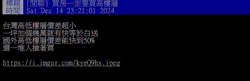 買房挑樓層不是越高越好?全網推爆「這3層樓」:優點最平均