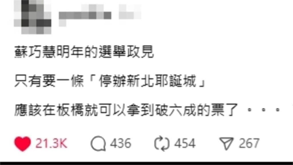 新北市長選戰開打!綠蘇巧慧披掛上陣 藍劉和然公布形象照