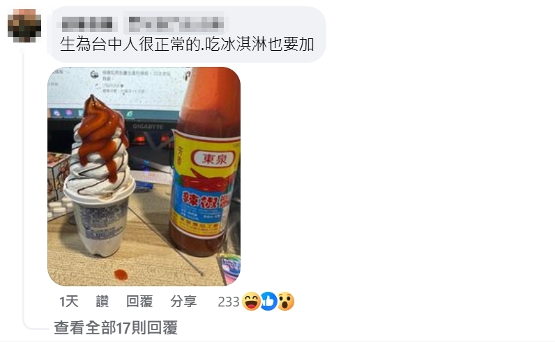 連冰淇淋都要加!關東煮旁「驚見1醬料」掀台中人共鳴:才剛shot一罐