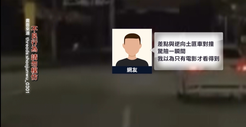 廂型車拒檢逆向逃逸！　警匪大街追逐上演電影情節