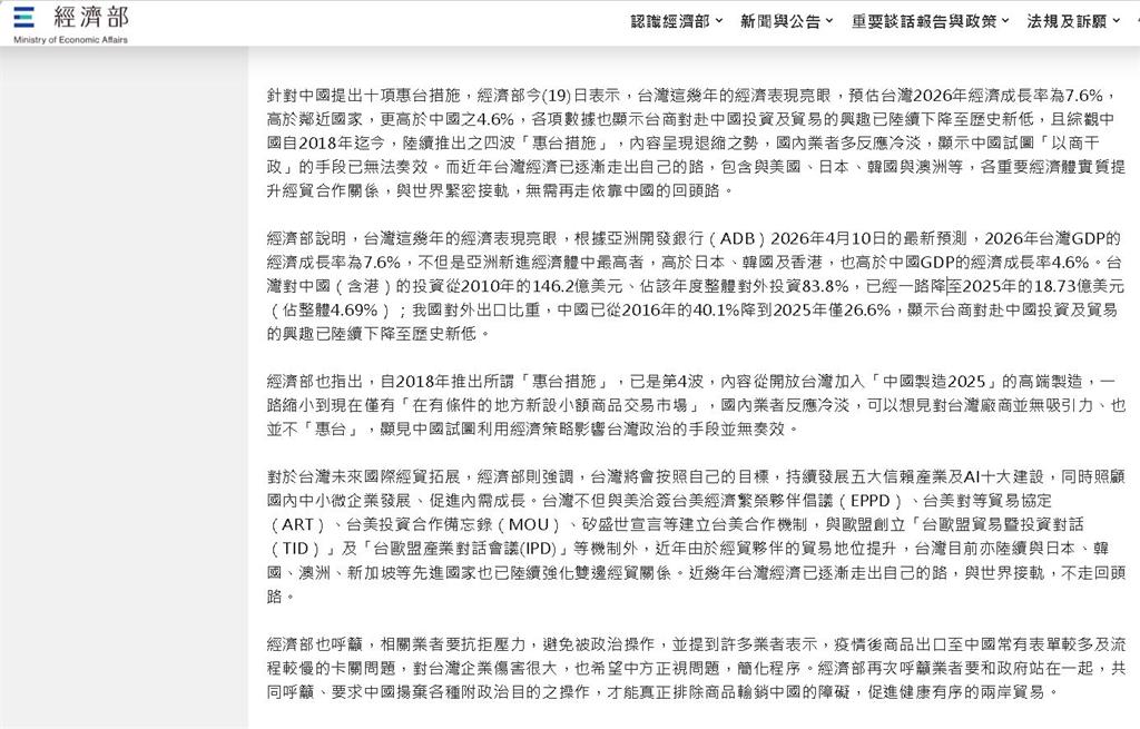 商總等7大公協會表態支持惠台 許舒博駁"遭中施壓"