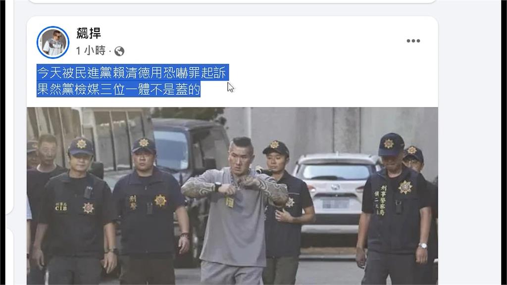 館長直播嗆「斬首賴清德」　檢認引發公眾恐慌偵結起訴