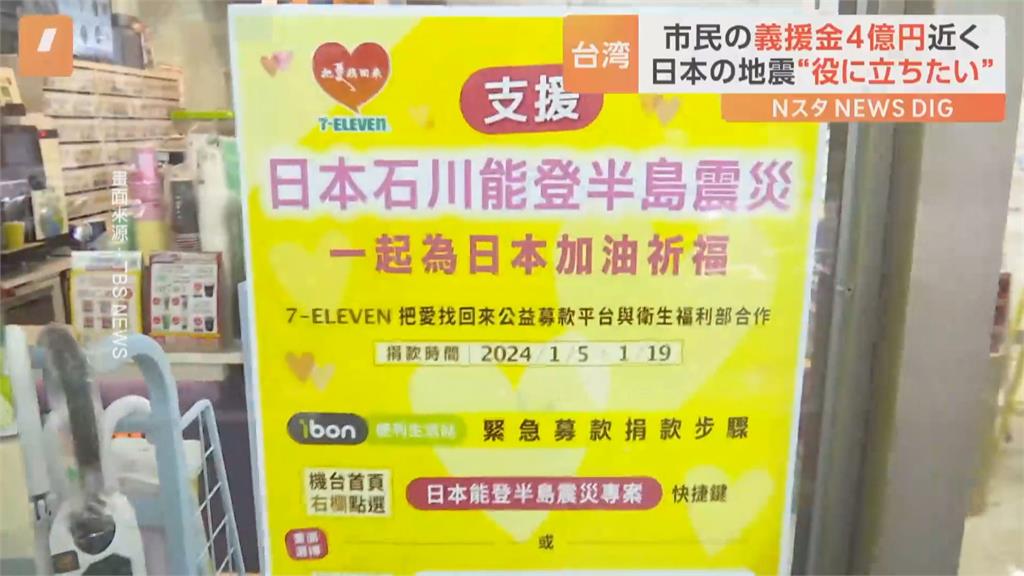 青森7.5強震！　台人肉身護旅館電視　日本網友讚聲一片
