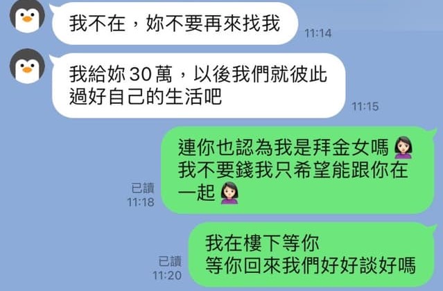 輔大陳若儀後悔了！低頭向小姑道歉「男方心死」：別找我　分手金額曝光