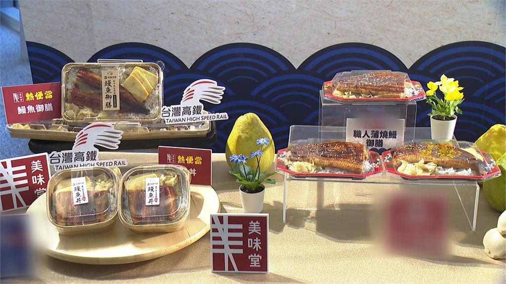 搶通吃鰻商機! 高鐵攜手連鎖超市端「霸氣鰻魚便當」