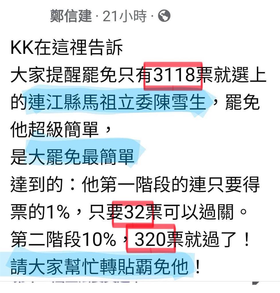 〈民視論壇〉翁達瑞-假如我是立委陳雪生⋯⋯