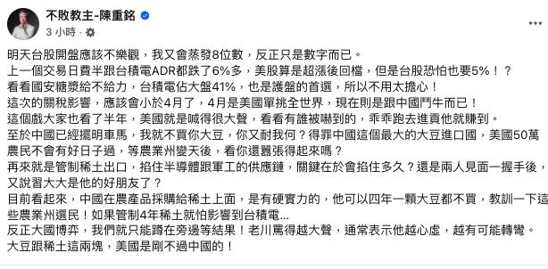川普大刀「狠揮中國」台積電被掃到？台股「恐崩千點」他曝1情況：不用擔心