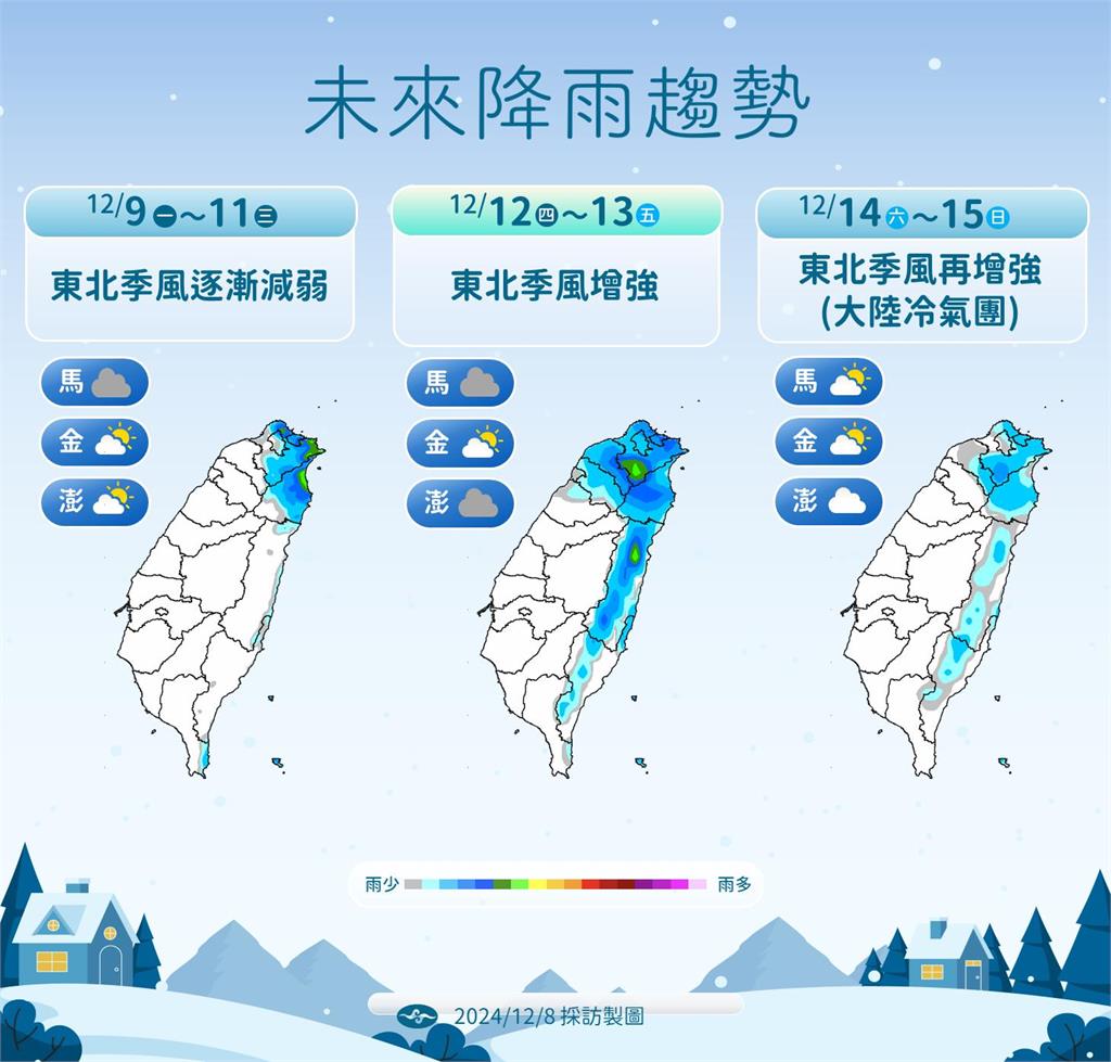快新聞/好冷!氣象署曝週四有另一波冷氣團 「這天」會達大陸冷氣團等級