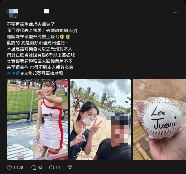 李珠珢來台恐破局?傳美國金州勇士「已發邀請」球迷直衝南韓求證本人
