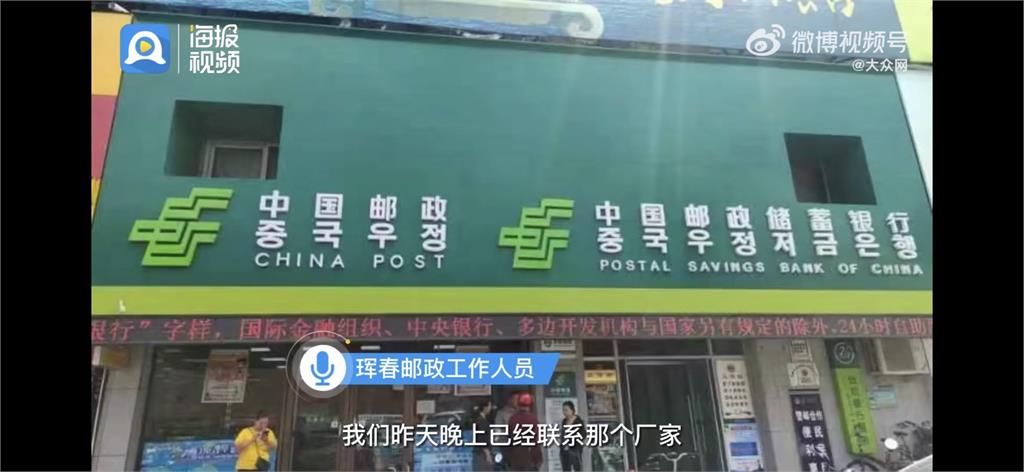 自己國家的英文也能拼錯？中國銀行翻譯「出2大包」網竟回：沒啥大不了