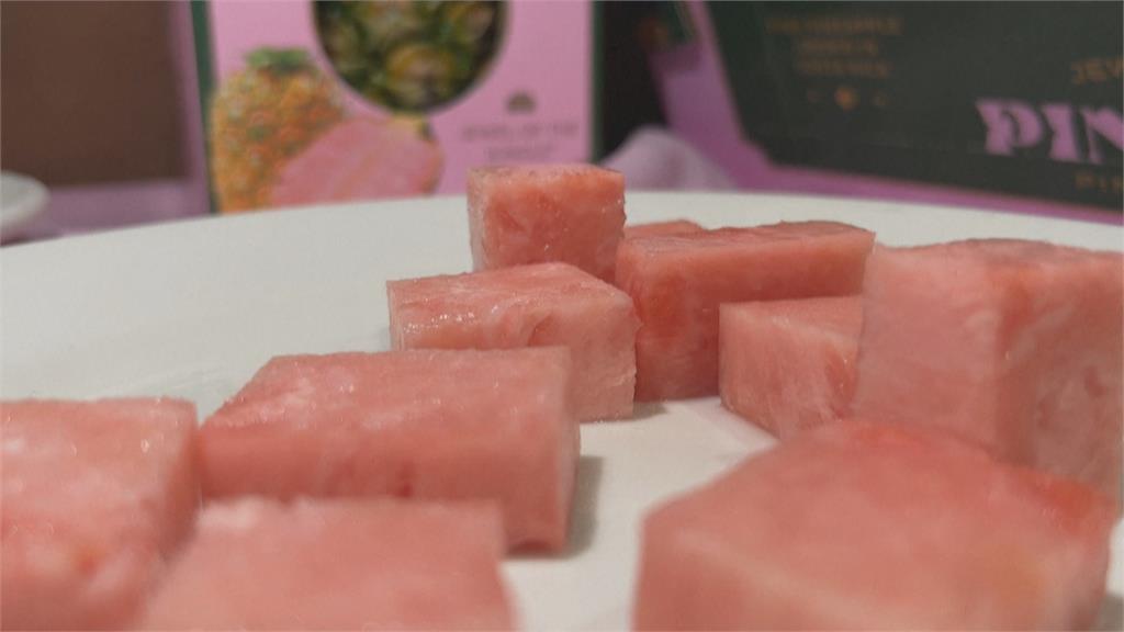 一顆要價近900台幣！　美食品業者開發出粉紅果肉鳳梨